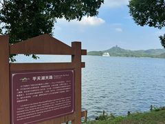 -池州市平天湖风景区