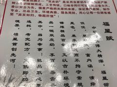菜单-福星牛奶甜品店(常平店)
