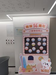 -咪咪比基尼脱毛专业店