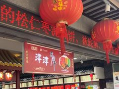 -叶受和(观前街店)