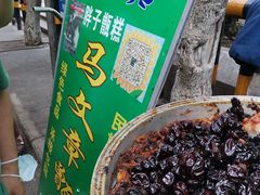 -马文章胖子甑糕(洒金桥店)