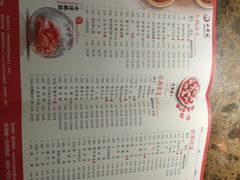 菜单-小龙坎老火锅(北京三里屯店)