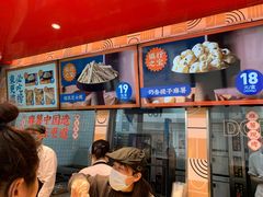 -東更道点心行(利客来店)