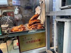 -达记卤菜店(红庙店)