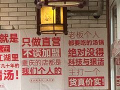 -老来福·非遗酸汤兔(凯旋路店)