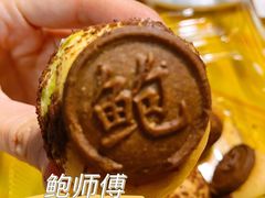 -鲍师傅糕点(永安里店)