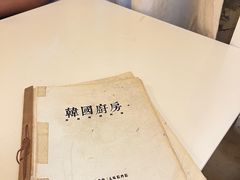 -韩国한국厨房