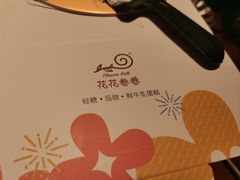 -花花卷卷·鲜食蛋糕(静安久光百货店)