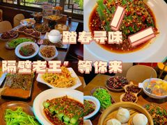 -隔壁老王·家常云南菜(花巷店)