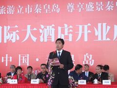 10-秦皇岛秦皇国际大酒店