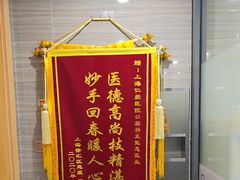 -上海仁爱医院口腔科 · 种植