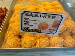 -鲍师傅糕点(大沽南路店)