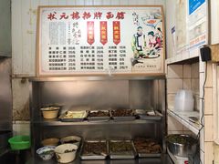 -状元楼(东大街店)
