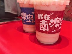 -南澳岛打卡果汁冰公司