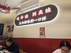 -美蛙四季(望京凯德茂店)
