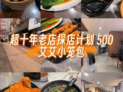 -莱莱小笼·乔艾