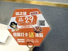 -味之绝美蛙鱼头火锅(松江万达店)