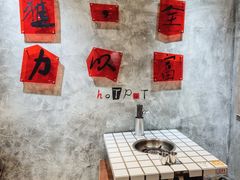 -贰回巷火锅馆(钟楼店)