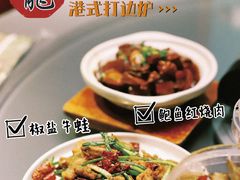 -金龙·打边炉(南京西路店)