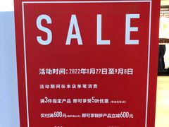 -深圳华盛奥特莱斯(华南一道店)