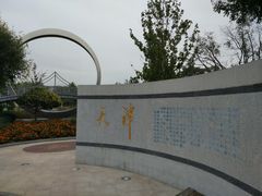 -武清南湖绿博园