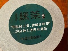 -绿茶餐厅(蓝色港湾店)
