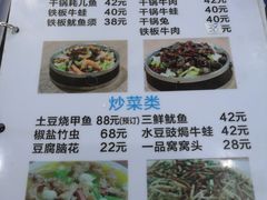 菜单-集源江湖菜(双林路店)