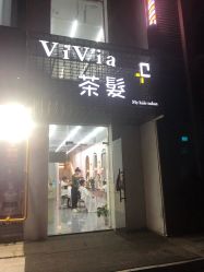 -茶发Salon·烫发染发理发