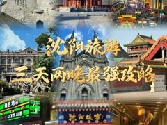 -张学良旧居陈列馆