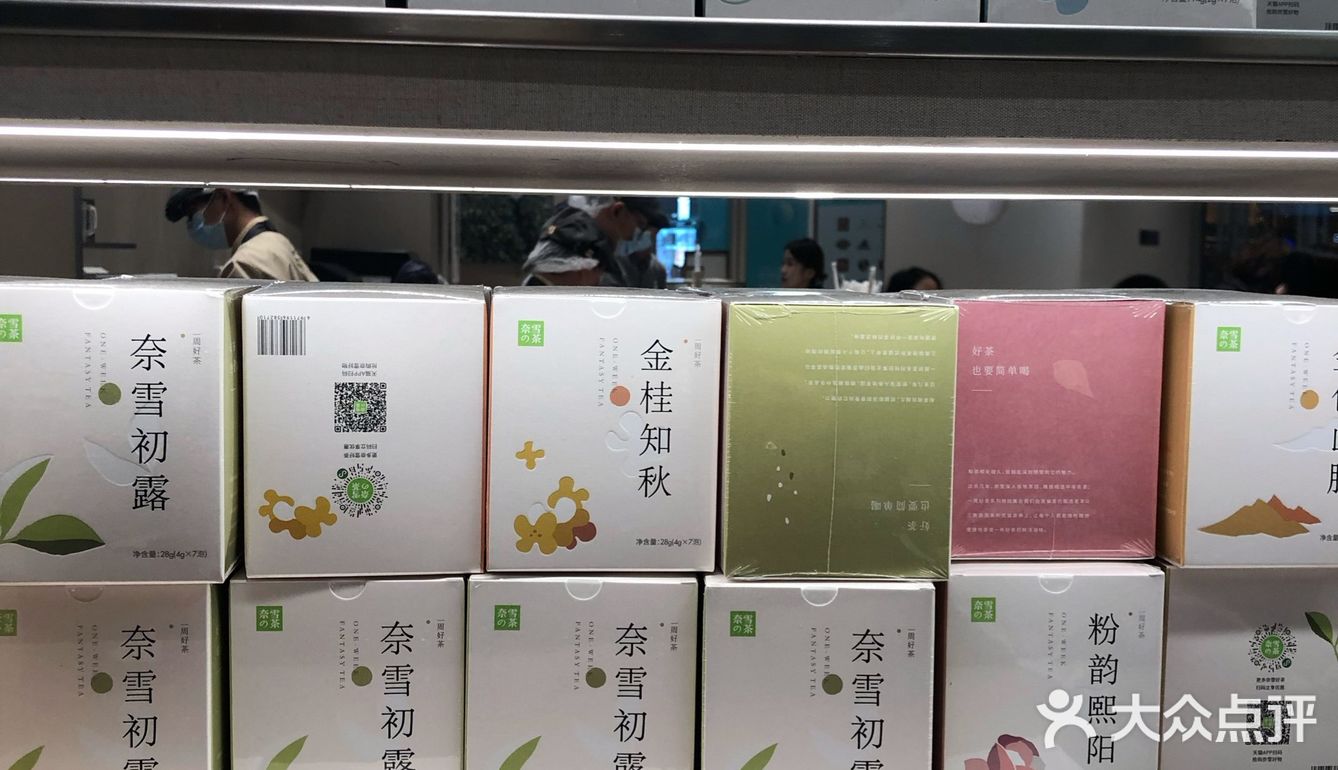 奈雪的茶｜长沙首家PRO店