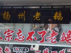 -正宗忘不了老鹅(梅岭店)