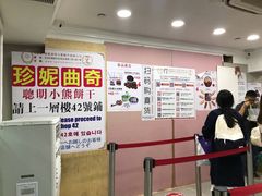 -珍妮曲奇聪明小熊(上环店)