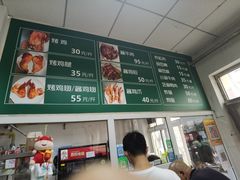 -大益烤鸡