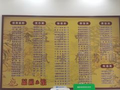 -荔园小馆(园岭新村二期店)