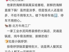 -巧克力渔家.小船海鲜胶东菜(万平口店)