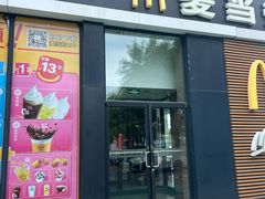 -麦当劳(红旗路店)