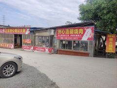 -洲心明记烧肉大粥(总店)