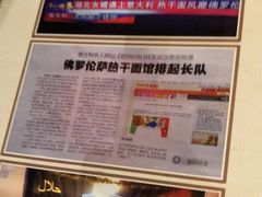 -队长面馆 La Pasteria del Capitano