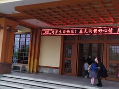 -华山御温泉度假村