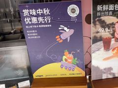 -BAKER&SPICE(环贸店)
