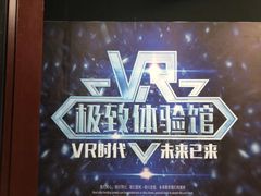 -游趣VR·虚拟现实体验馆(天河店)