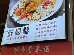-醉壹号海鲜大排档·老厦门特色菜(厦门美食地标店)