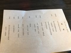 -滩万日本料理Nadaman(国贸大酒店)