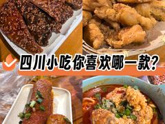 -爆炸头阿姨小四川正宗川味小吃(无任何分店)