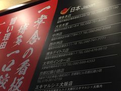 -博多一幸舍(侨福芳草地购物中心店)
