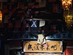 -民谣未来吧