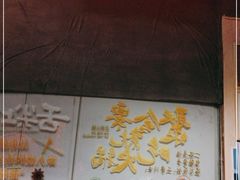 -牛鲜胜·潮汕牛肉自助火锅(番禺市桥店)