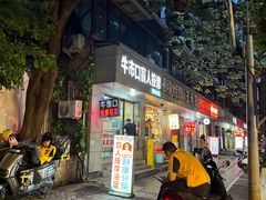 -牛市口盲人按摩(舒康分院)