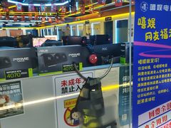 -嘻娱电竞·龙嘉兴(创业花园店)