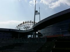 -大理国际奥林匹克体育中心